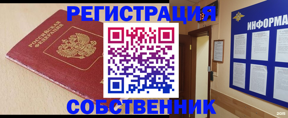 временная регистрация недорого в Лихославле