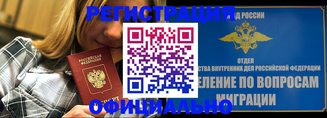 где прописаться в Лихославле